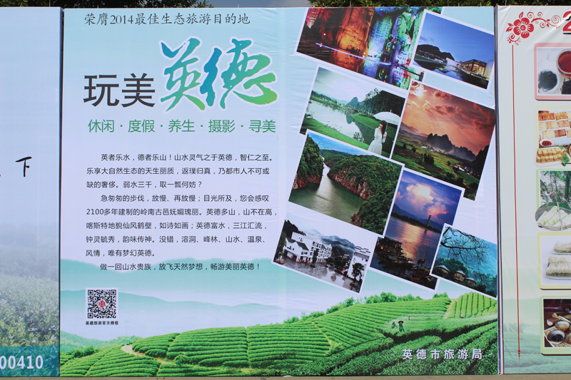 第二届中国英德红茶文化节会场一角