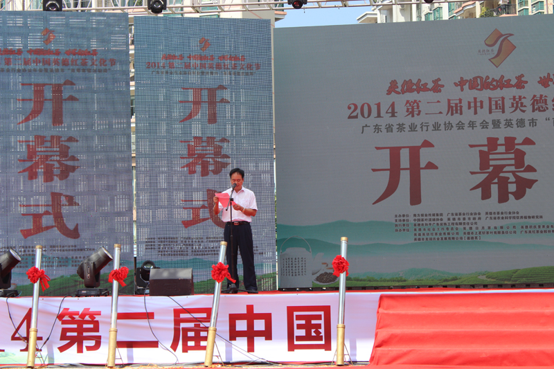 中共英德市市委副书记、市长黄镇生致开幕词